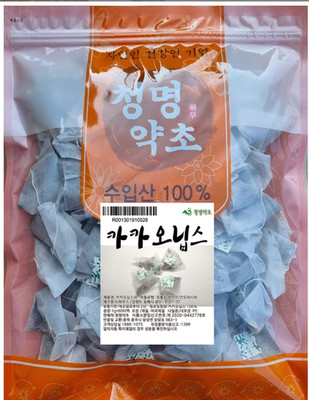 Premium Roasted Cacao Nibs Tea 80 Pyramid Bags 100% Natural Antioxidant Rich