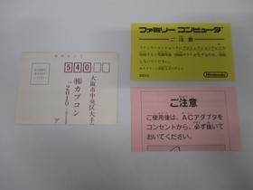 NES -- 2010 Street Fighter -- Boxed. Famicom, Japan Game. 10754