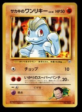 Giovanni's Machop NO. 066 Common Gym Challenge Pokemon Japanese Mint