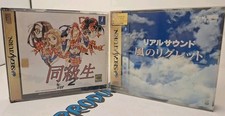 2 UNTESTED Sega Saturn Games- Real Sound Kaze no Regret & Classmate 2 Dokyusei 2