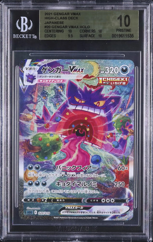 Full-Art Gengar VMAX Pokemon High-Class Deck Japanese 020/019 PRISTINE BGS 10