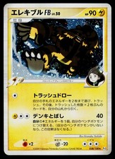 Electivire #39 Prices | Pokemon Japanese Beat of the Frontier