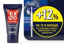 XADO EX120 GEL REVITALIZANT FOR GASOLINE LPG ENGINES Restoration oil additives