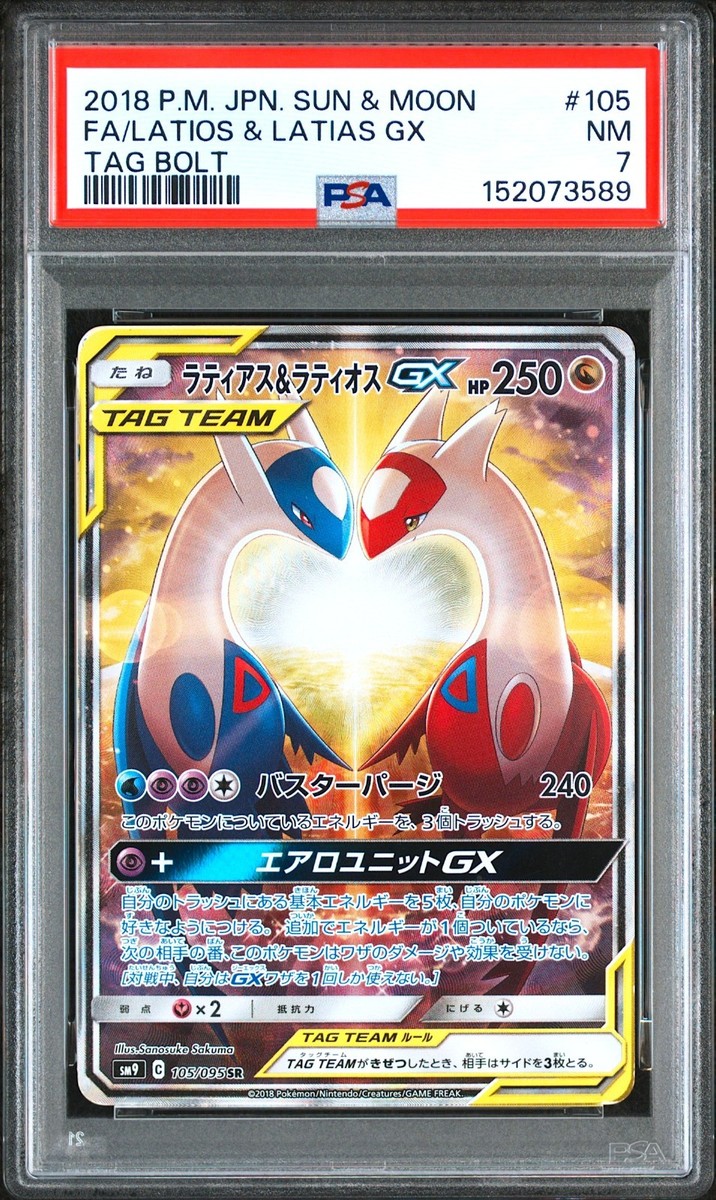 PSA 7 Latios & Latias GX 105/095 SM9 Tag Bolt 2018 Japanese
