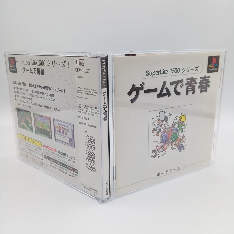 Game de Seishun SuperLite 1500 PS1 PlayStation 1 Authentic Japan CIB Complete - Image 3 of 4
