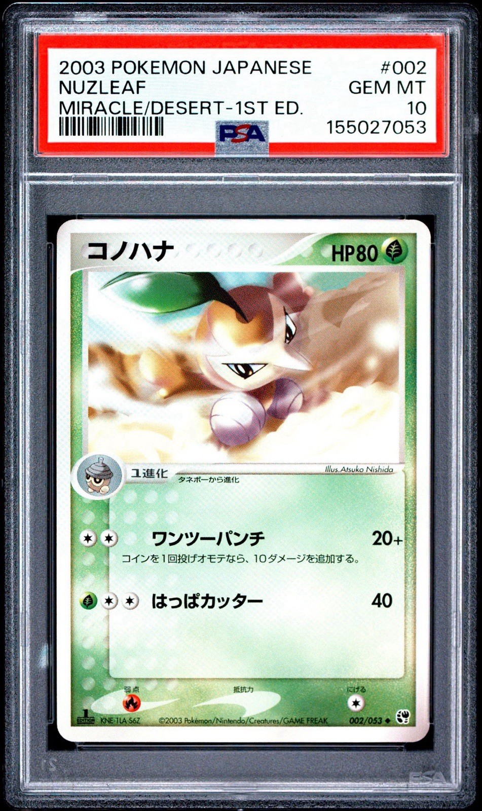 *POP 1* PSA 10 Nuzleaf 1st 2003 Miracle of the Desert #002 Japanese EX Sandstorm