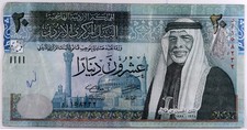Jordan Banknote 20 Dinars 2014