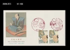 Map,Cultural Leader,cartography,History,Japan 1995 FDC,Cover,History