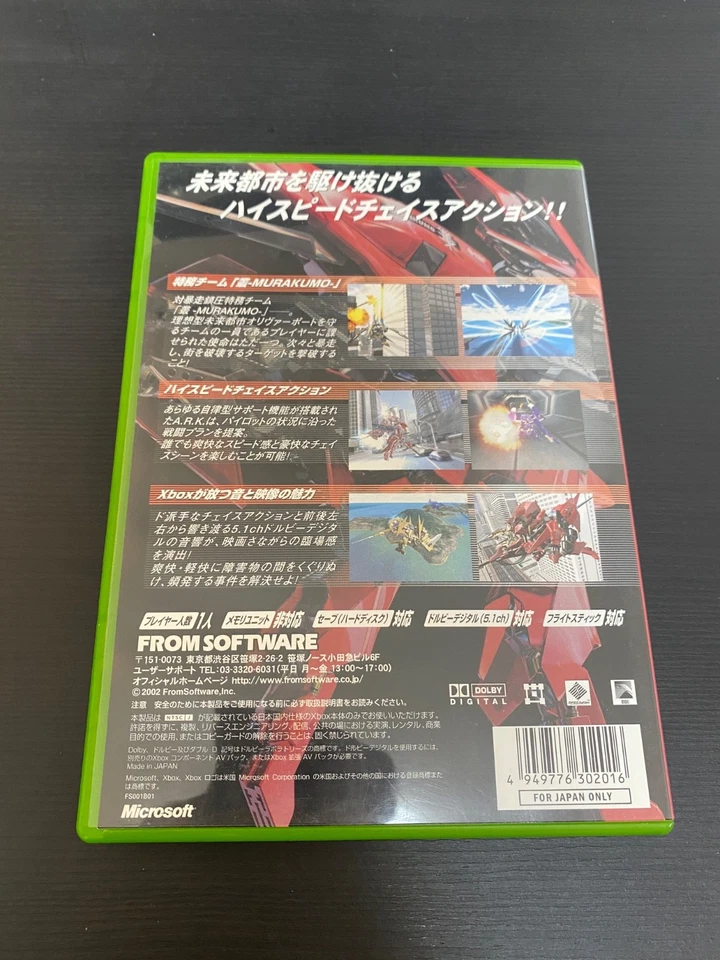 Murakumo  Import Japan Xbox Japanese ver. - Image 4 of 4