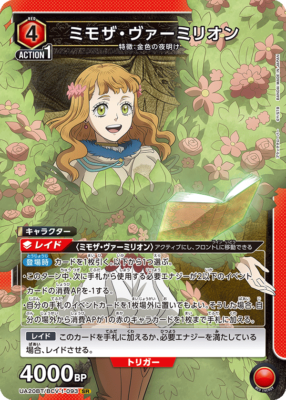 Mimosa Vermilion UA20BT/BCV-1-093 SR Union Arena TCG black clover