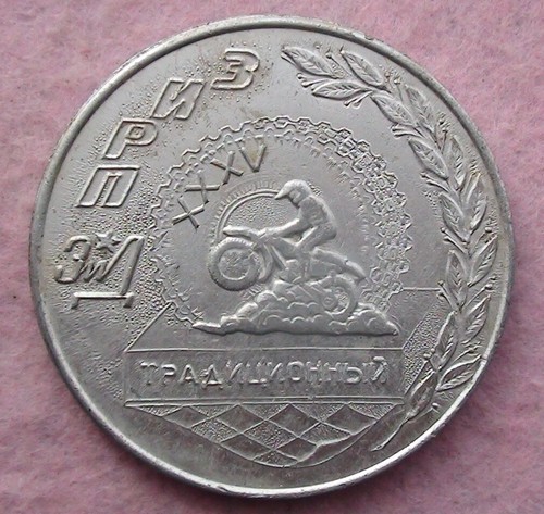 SPEEDWAY. AUTO, MOTO pin collection USSR, RARE - Picture 3 of 5