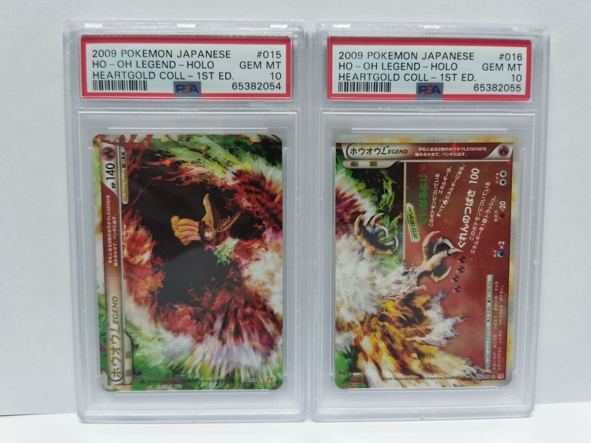 Pokemon Ho-oh HOLO LEGEND 015/070 016/070 Heart Gold 1st ED Pokemon Ho-oh HOLO LEGEND 015/070 016/070 Heart Gold 1st ED