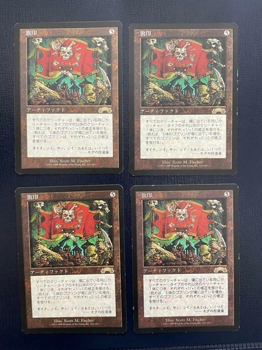 MTG 4X JAPANESE EXODUS COAT OF ARMS MAGIC THE GATHERING RARE ARTIFACT CARD