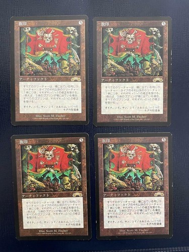 MTG 4X JAPANESE EXODUS COAT OF ARMS MAGIC THE GATHERING RARE ARTIFACT CARD - Picture 1 of 6