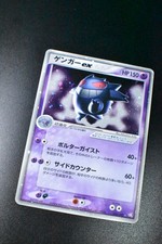 Gengar Pokémon TCG Nintendo Japanese Individual Collectible Card