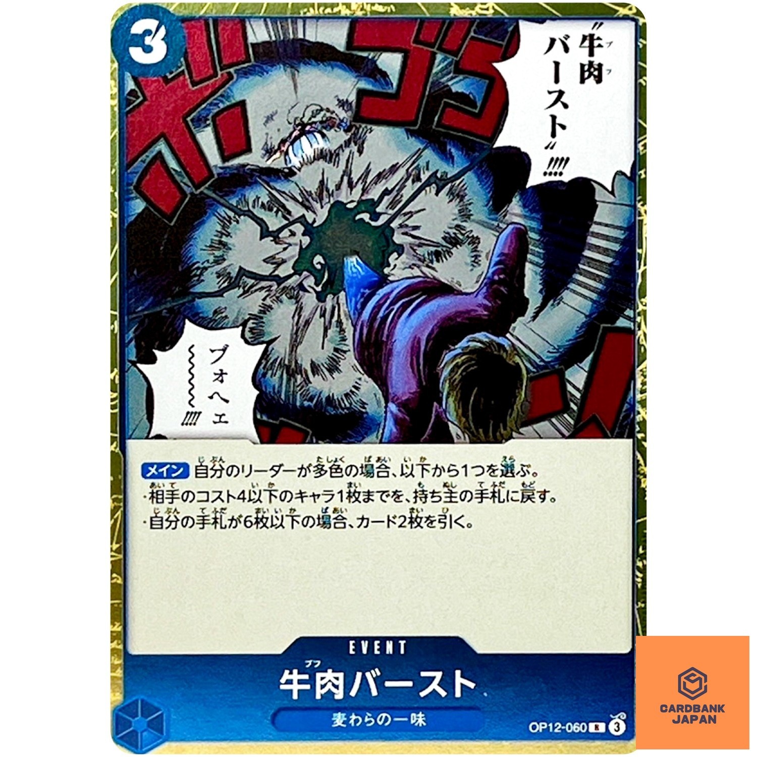 Boeuf Burst OP12-060 R Legacy of the Master - ONE PIECE Card Game Japanese NM