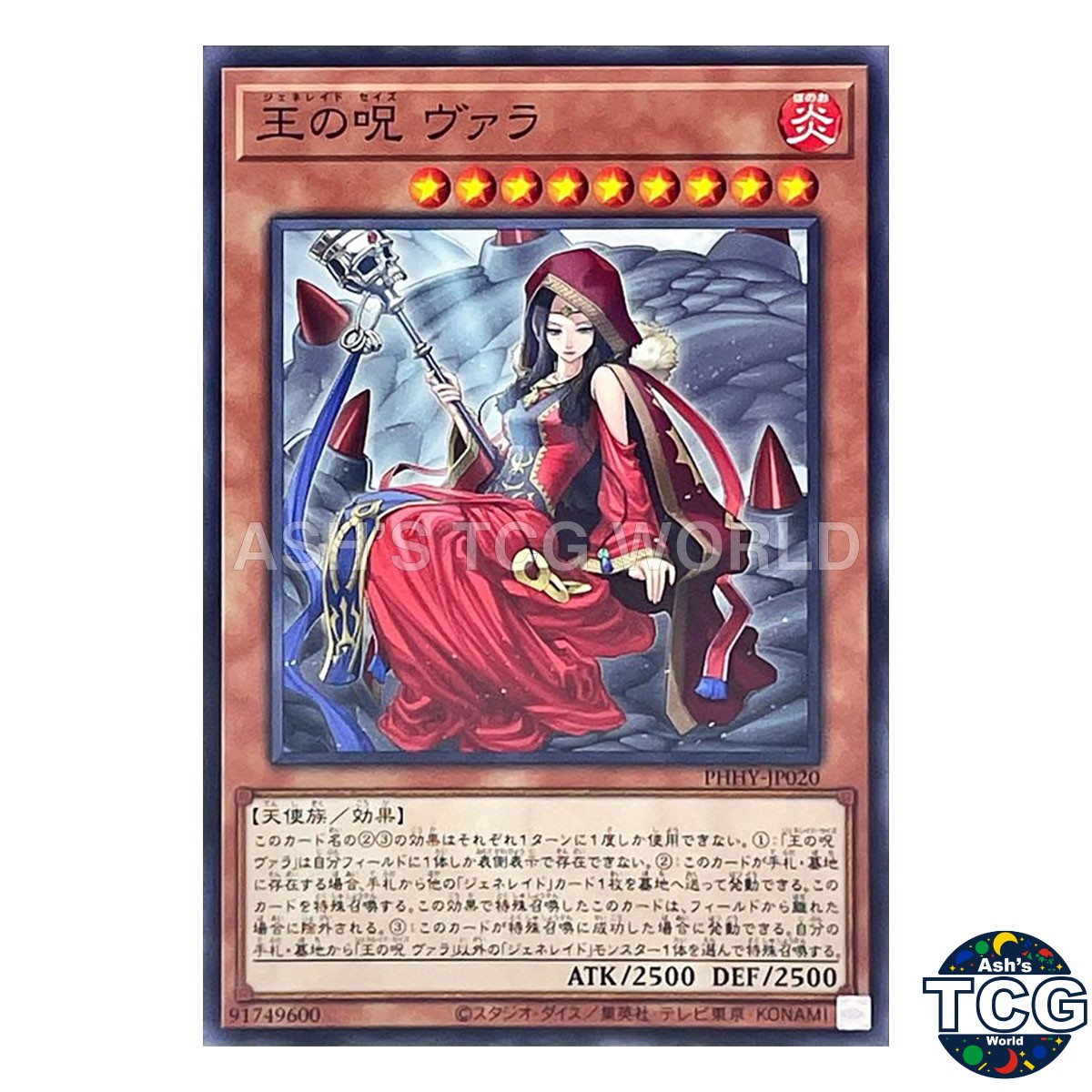 Vala, Seidhr of the Generaider Bosses N PHHY-JP020 PHOTON HYPERNOVA Yu-Gi-Oh! JP