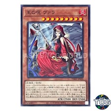 Vala, Seidhr of the Generaider Bosses N PHHY-JP020 PHOTON HYPERNOVA Yu-Gi-Oh! JP