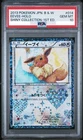 PSA 10 Eevee 014/020 Shiny Collection 1st Edition Pokemon Card 2013 Japanese