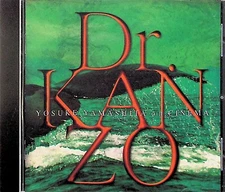 Dr. Kanzo Original Soundtrack / Yosuke Yamashita On Cinema CD 1998 Jazz Verve