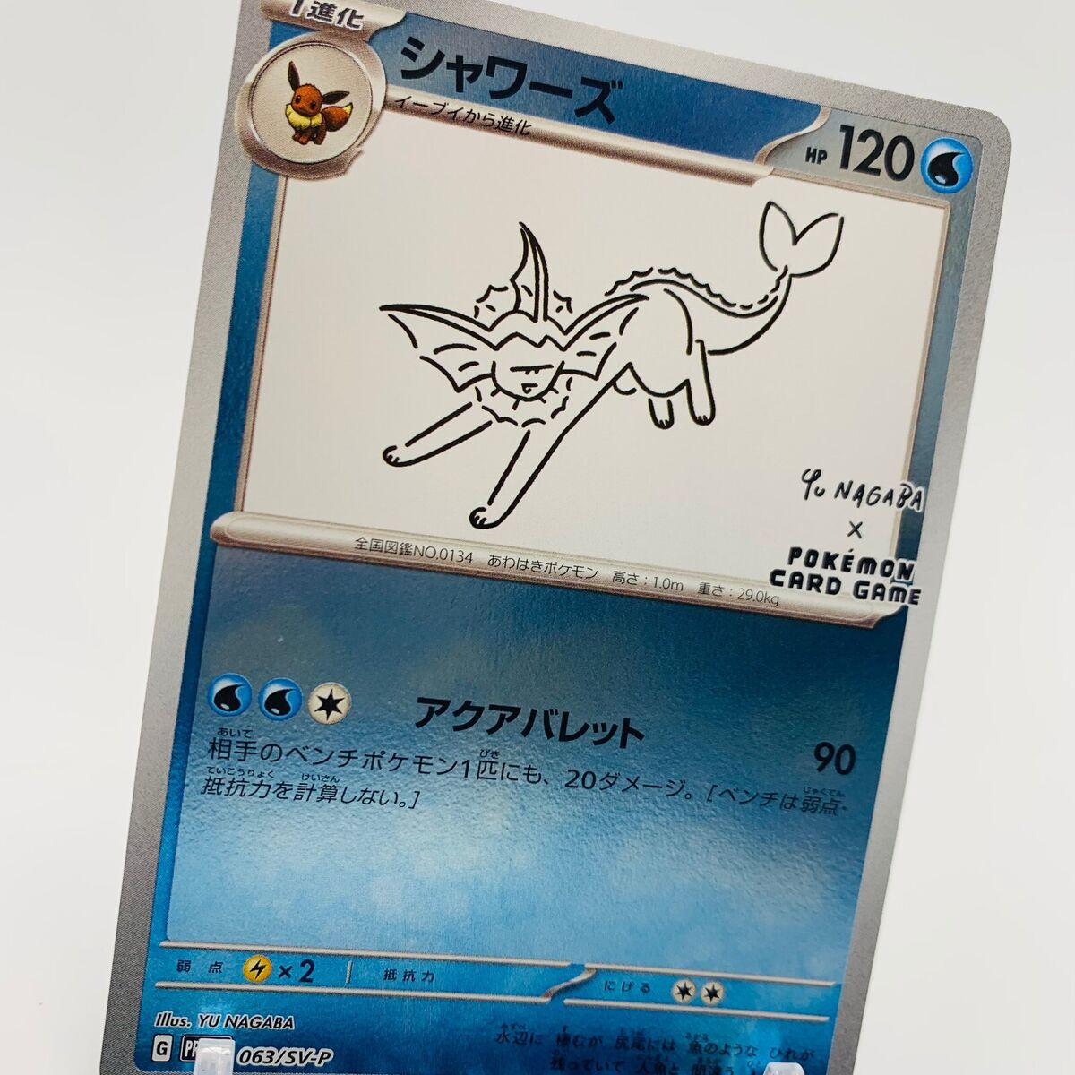 Pokemon Cards - Eevee's Yu Nagaba Promo 062-070/SV-P Pokemon Pokemon Cards - Eevee's Yu Nagaba Promo 062-070/SV-P Pokemon