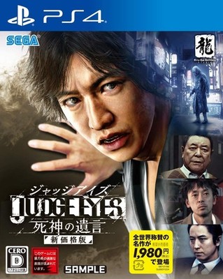 JUDGE EYES: Reaper's Testament New Price Edition PS4
