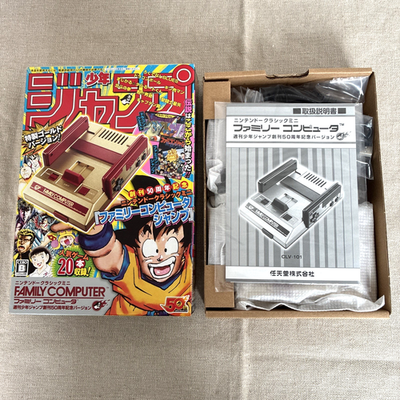 ニンテンドークラシックミニ 任天堂 Nintendo Classic Jump | Famicom