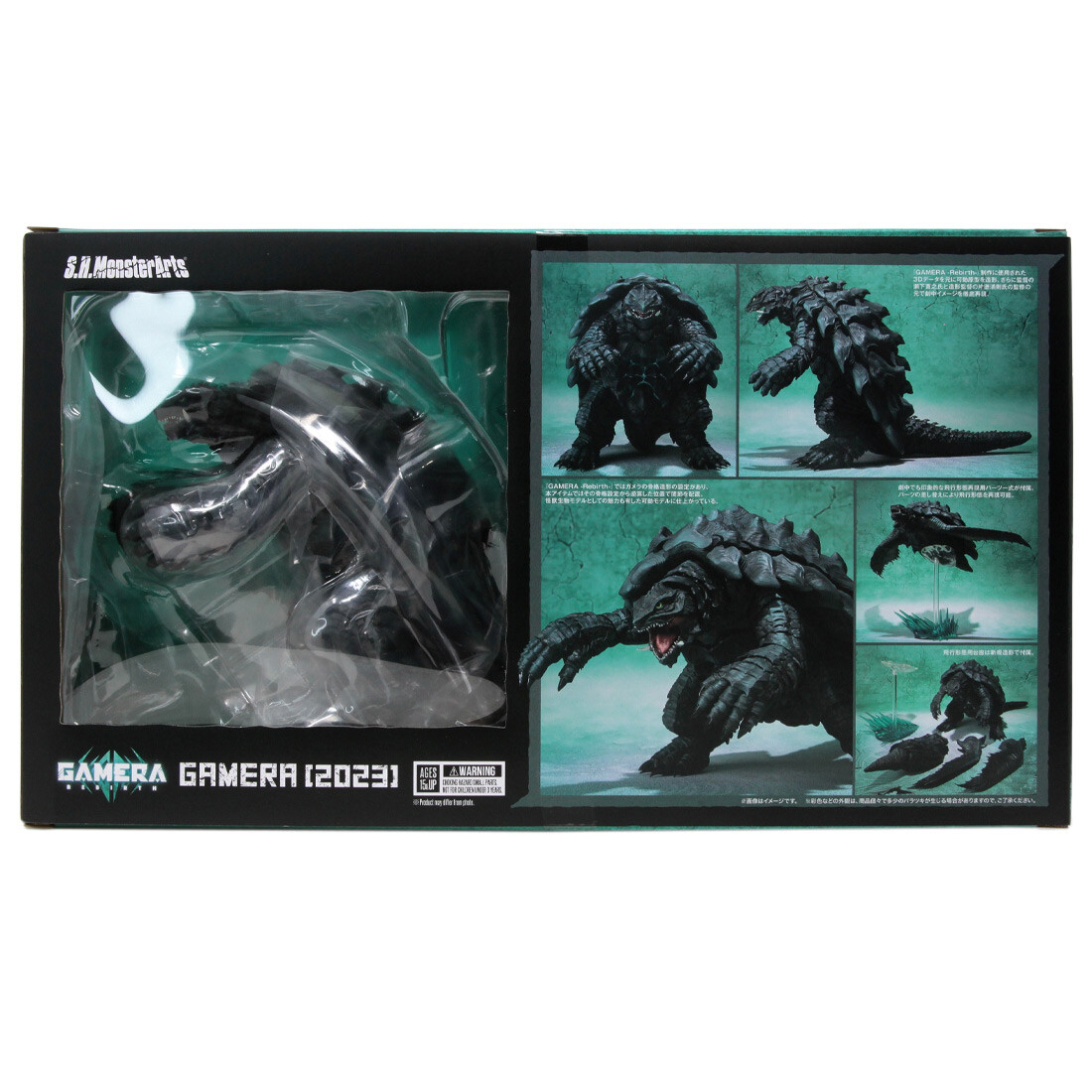 Bandai S.H.MonsterArts Gamera Rebirth Gamera 2023 Figure
