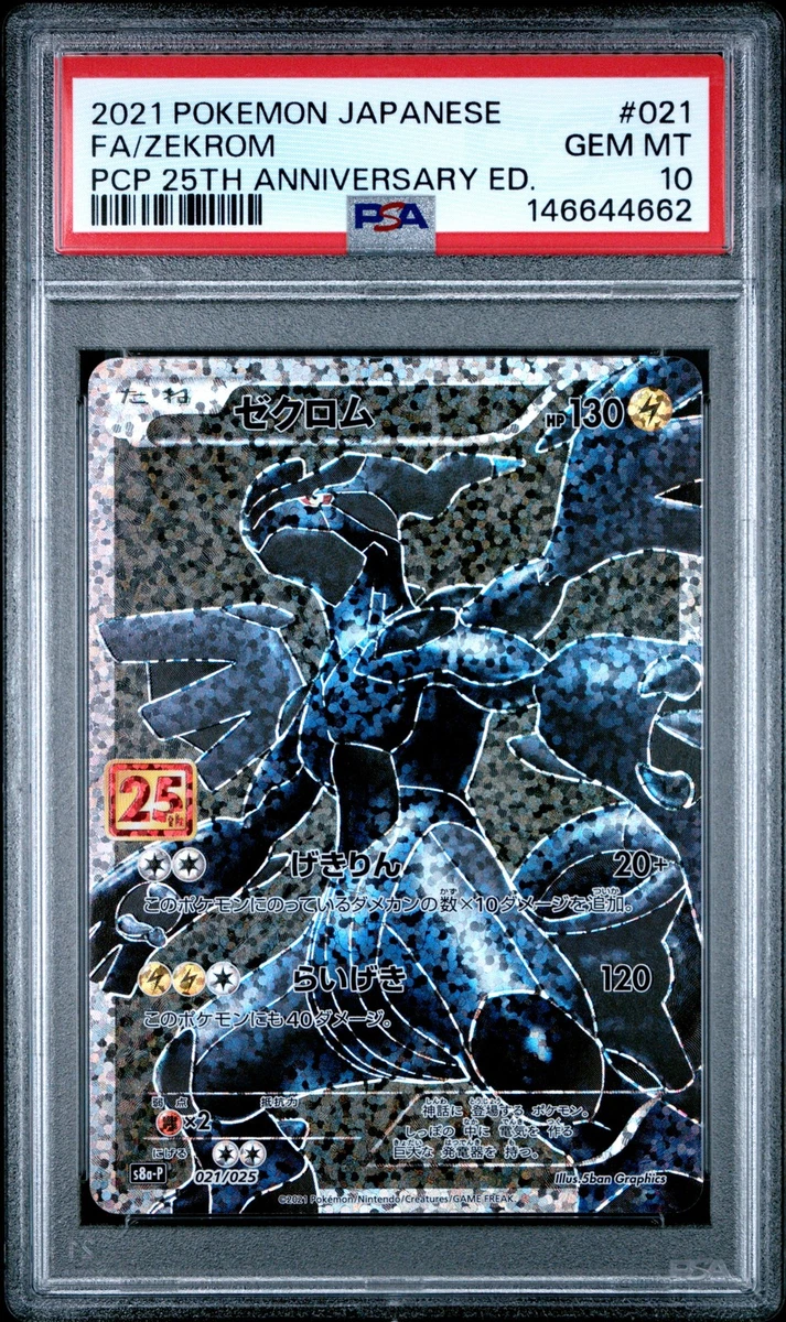 PSA10 2025 ポケモンカード N's Zekrom 210ARTRARE PSA 10 N's Zekrom AR 210/193 MEGA Dream ex M2a Pokemon Card