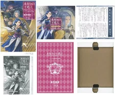 Ascendance of a Bookworm Part 5 Light Novel Limited Edition w/ 2 Drama CDs Used