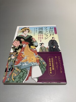 図録 特別展 きもの KIMONO Fashioning Identitie Amazon.co.jp: 特別展きもの 図録 KIMONO:FASHIONING IDENTITIES