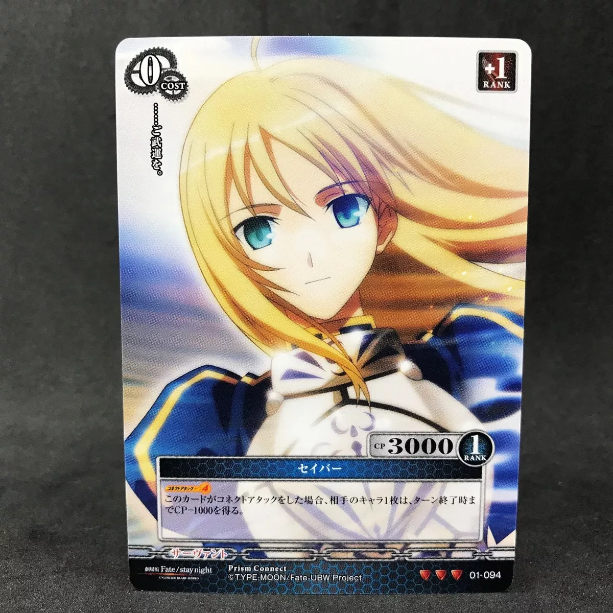 Fate Stay Night Prism Connect SABER 01-094 Japanese Card Game Anime