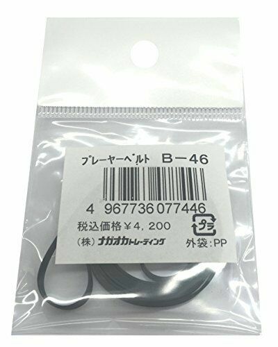 NUOVA PARTE CINTURA Giradischi Lettore Di Dischi Adatta A TECHNICS SL - Foto 3