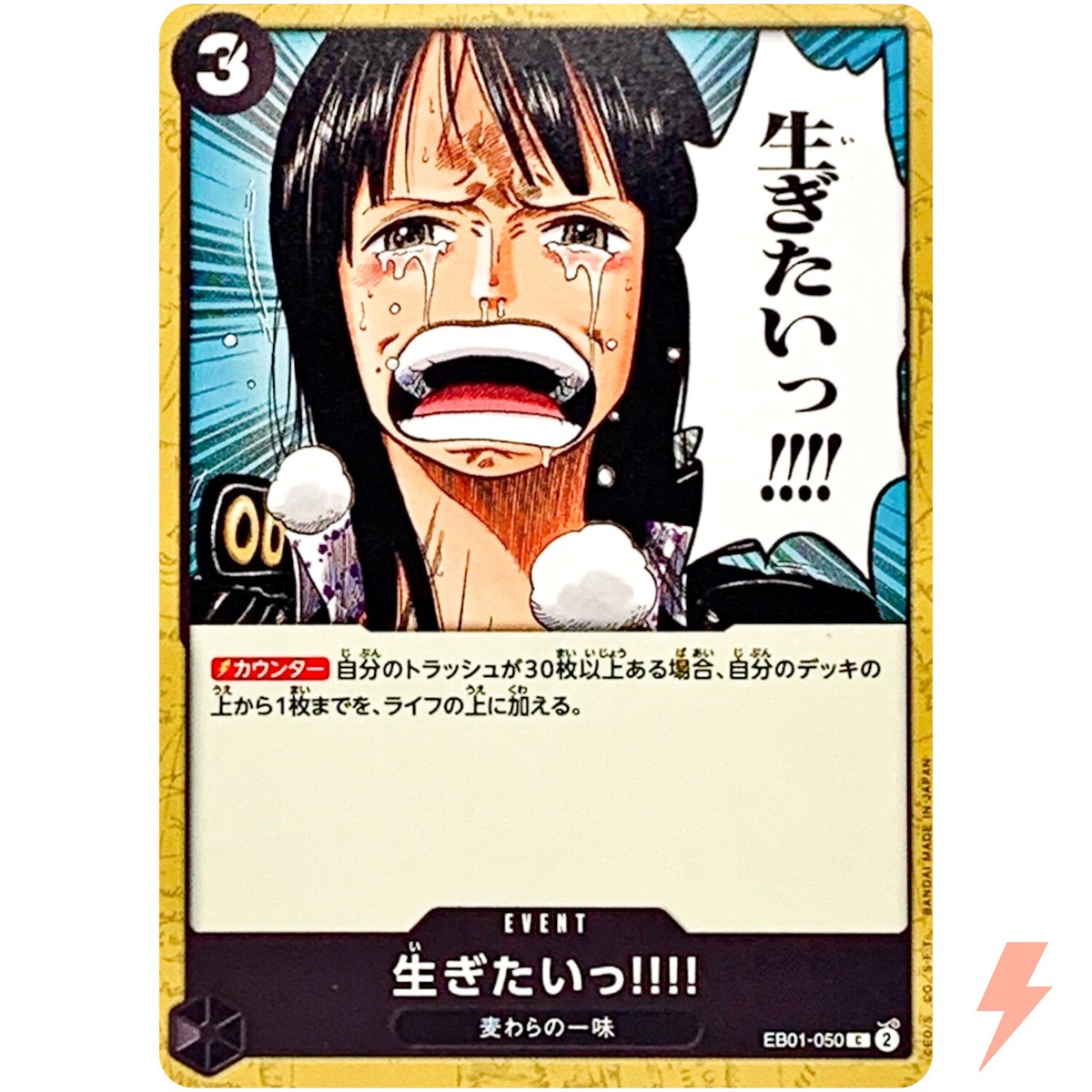 I Want to Live!! EB01-050 C Memorial Collection - ONE PIECE Card