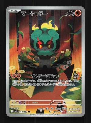 Marshadow 069/063 NM Mega Brave Japanese Pokemon Card TCG | eBay