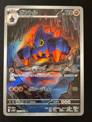 Pokemon Boldore Art Rare SV11W: White Flare 126/086 NM