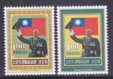 China 1832-33 MNH 1973 Chiang Kai-shek's 1st Anniversary 5th Term as President