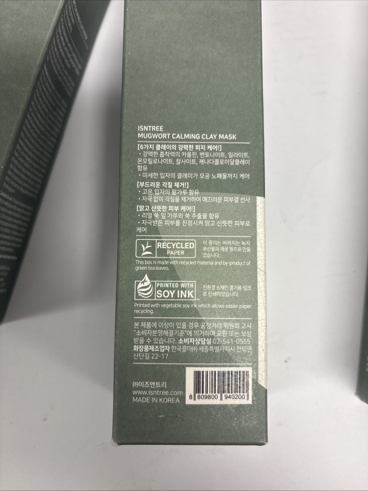 4 QTY IsNtree Mugwort Calming Clay Mask 100ml, 3.38 fl.oz