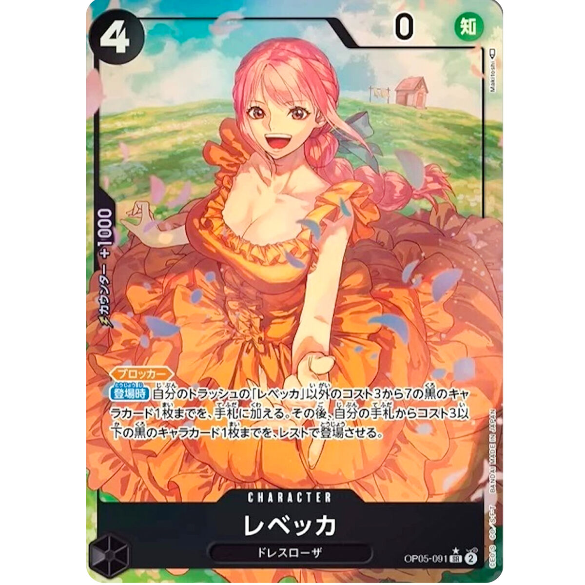 Rebecca (Alt Art) OP05-091 SR Awakening of the New Era - ONE Rebecca (Alt Art) OP05-091 SR Awakening of the New Era - ONE