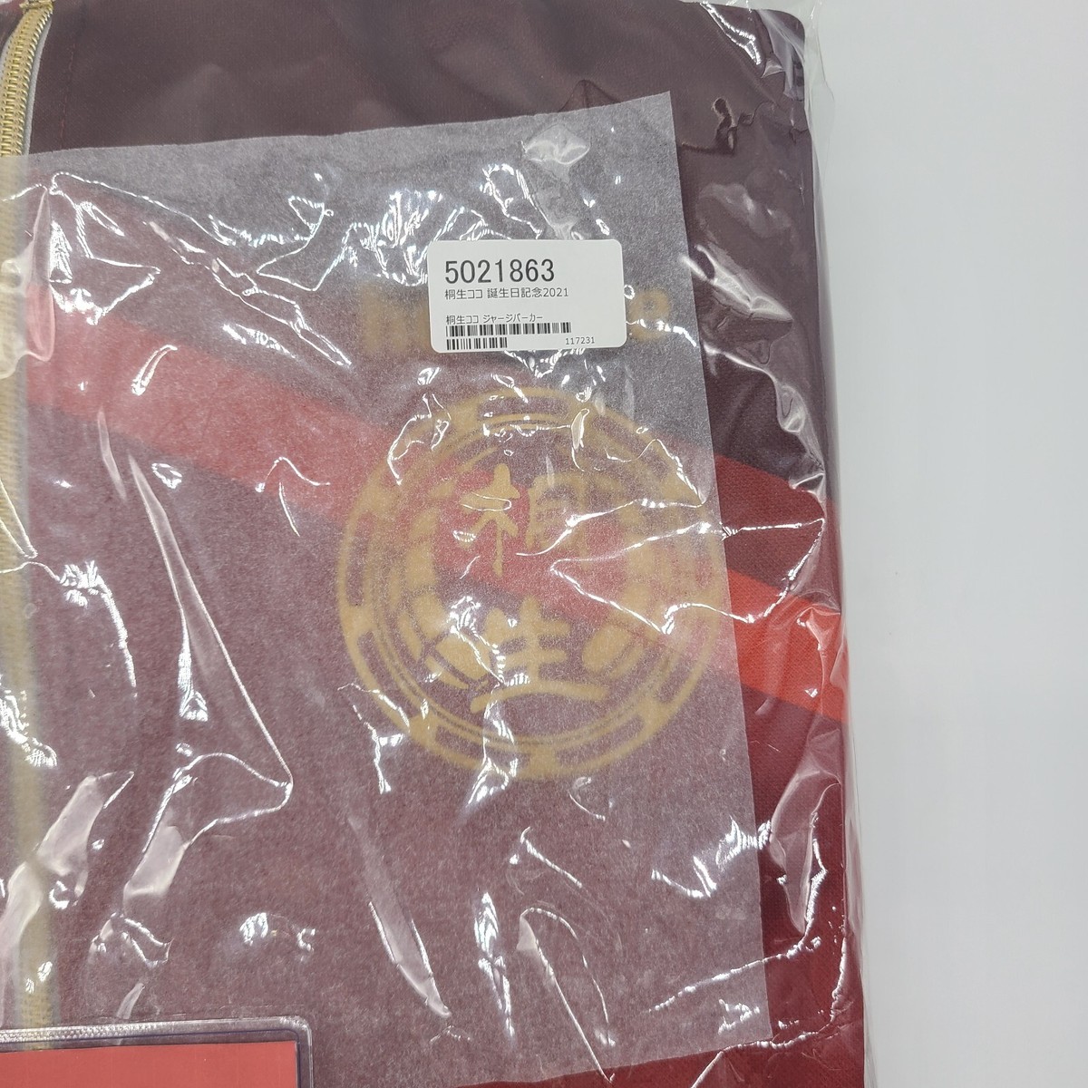 桐生ココ ジャージパーカー 誕生日記念2021 Hololive Kiryu Coco