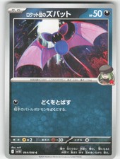 Team Rocket's Zubat 064/098 Common Glory of the Rocket Gang Pokemon Japanese NM