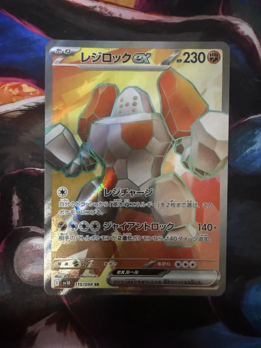 Regirock ex 115/098 Sv10: The Glory of Team Rocket for sale | eBay