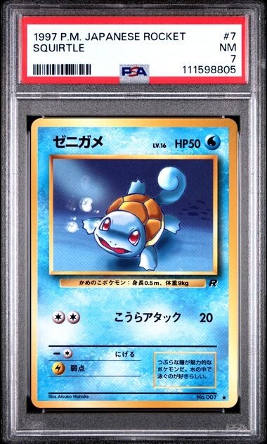 ✪ LOWER PRICE Squirtle 1997 Pokemon TCG Japanese Rocket Gang PSA 7