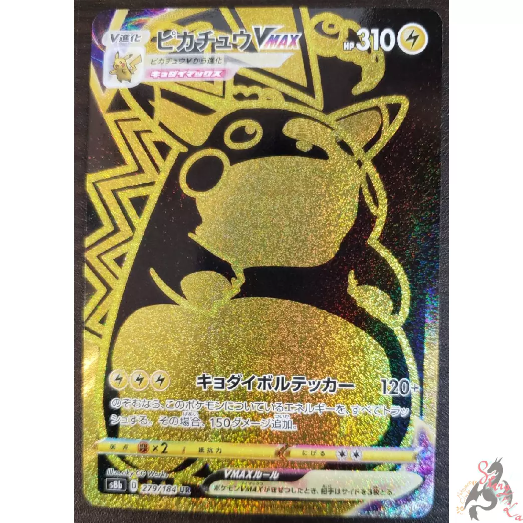 I just got this golden pikachu vmax card from a random pack, is it