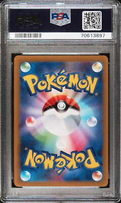 【PSA9】ピカチュウar(205/172)ブイユニ② Pikachu 205/172 S12a: Vstar Universe Holo (Japanese) for