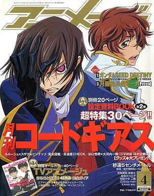 Code Geass Art & Setting Book Includes Supplements 2007/04