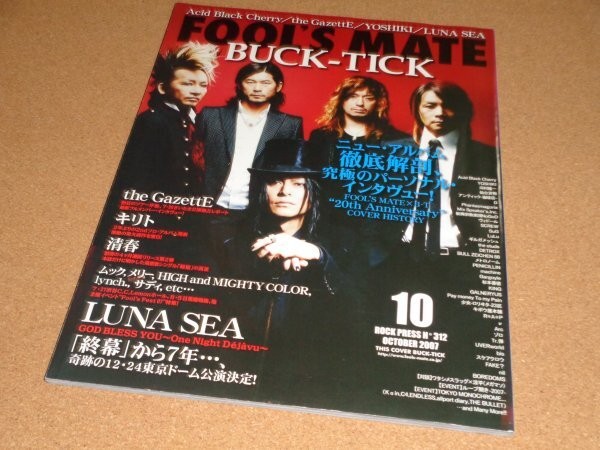 BuckTick Fool's Mate October 2007 Magazine Issue Sakurai