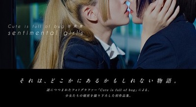 Cute Is Full of Bug Sentimental Girl s Photo Book U.S Tax Included Japan