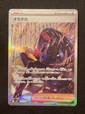 ポケモンカード SAR ゼクロムsar ポケモンカード 230HP｜Yahoo!フリマ（旧PayPayフリマ）