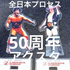 All Japan Pro Wrestling 1St Lottery Acrylic St  Kenta Kobashi Stan Hansen